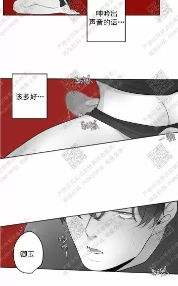 《赤色领域》漫画最新章节 第25话 免费下拉式在线观看章节第【48】张图片