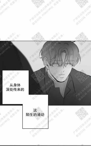 《赤色领域》漫画最新章节 第25话 免费下拉式在线观看章节第【7】张图片