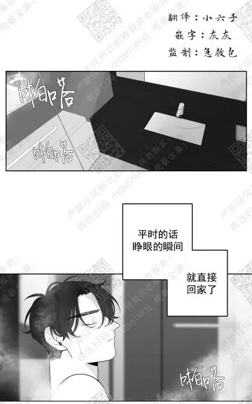 《赤色领域》漫画最新章节 第23话 免费下拉式在线观看章节第【1】张图片