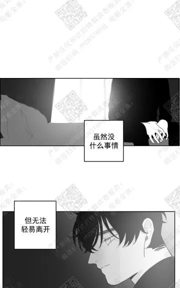 《赤色领域》漫画最新章节 第23话 免费下拉式在线观看章节第【10】张图片