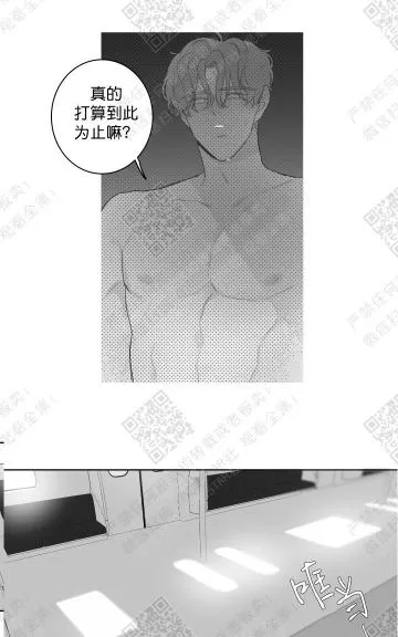 《赤色领域》漫画最新章节 第23话 免费下拉式在线观看章节第【17】张图片