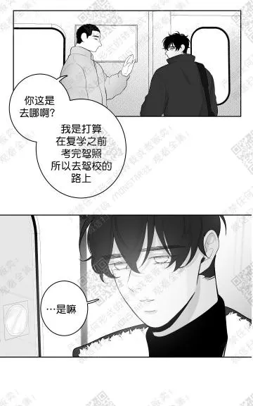 《赤色领域》漫画最新章节 第23话 免费下拉式在线观看章节第【22】张图片