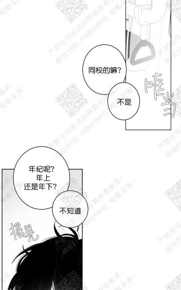 《赤色领域》漫画最新章节 第23话 免费下拉式在线观看章节第【25】张图片