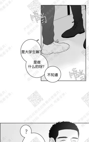 《赤色领域》漫画最新章节 第23话 免费下拉式在线观看章节第【27】张图片