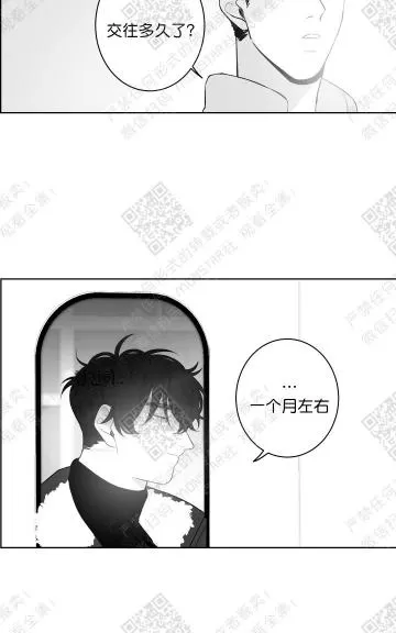 《赤色领域》漫画最新章节 第23话 免费下拉式在线观看章节第【28】张图片