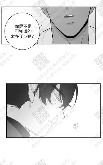 《赤色领域》漫画最新章节 第23话 免费下拉式在线观看章节第【30】张图片