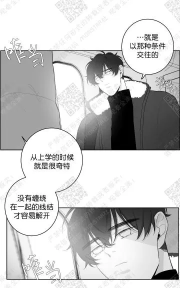 《赤色领域》漫画最新章节 第23话 免费下拉式在线观看章节第【31】张图片