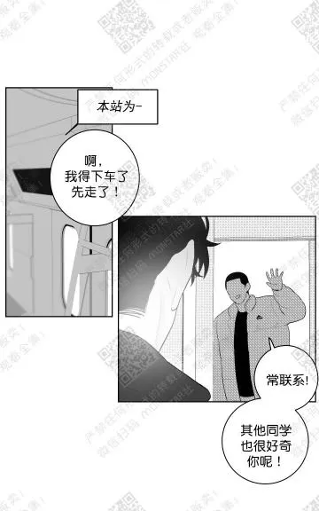 《赤色领域》漫画最新章节 第23话 免费下拉式在线观看章节第【33】张图片