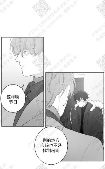 《赤色领域》漫画最新章节 第23话 免费下拉式在线观看章节第【45】张图片