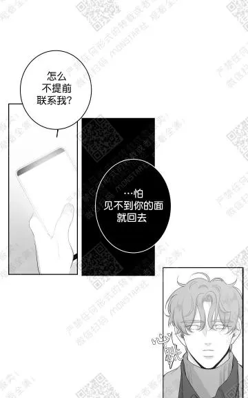 《赤色领域》漫画最新章节 第23话 免费下拉式在线观看章节第【46】张图片