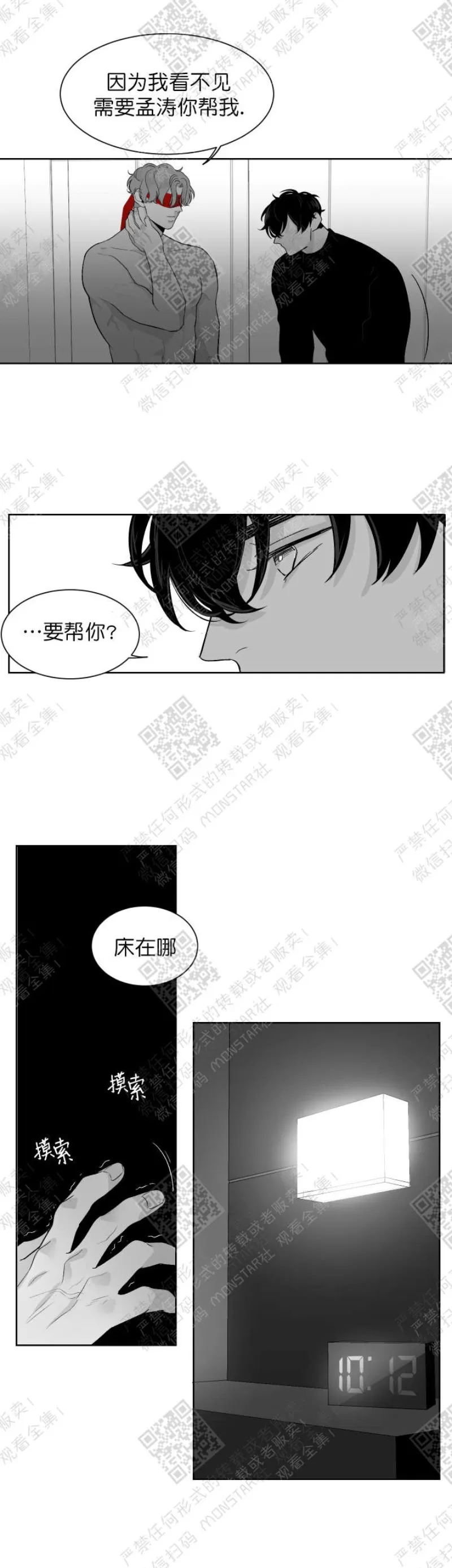 《赤色领域》漫画最新章节第9话免费下拉式在线观看章节第【3】张图片