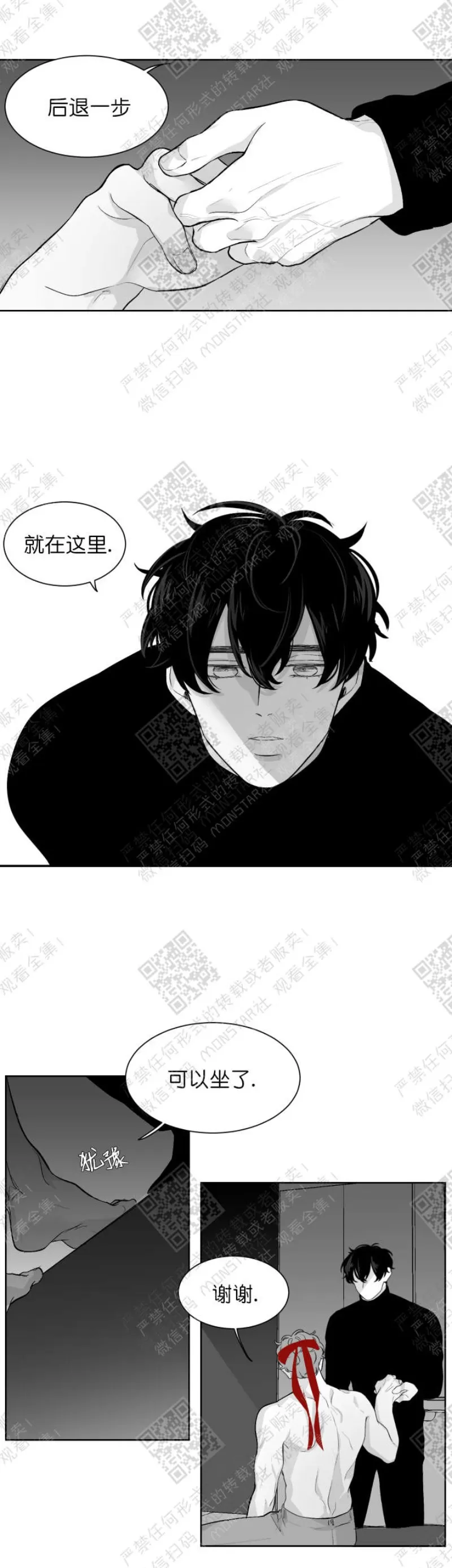 《赤色领域》漫画最新章节第9话免费下拉式在线观看章节第【5】张图片