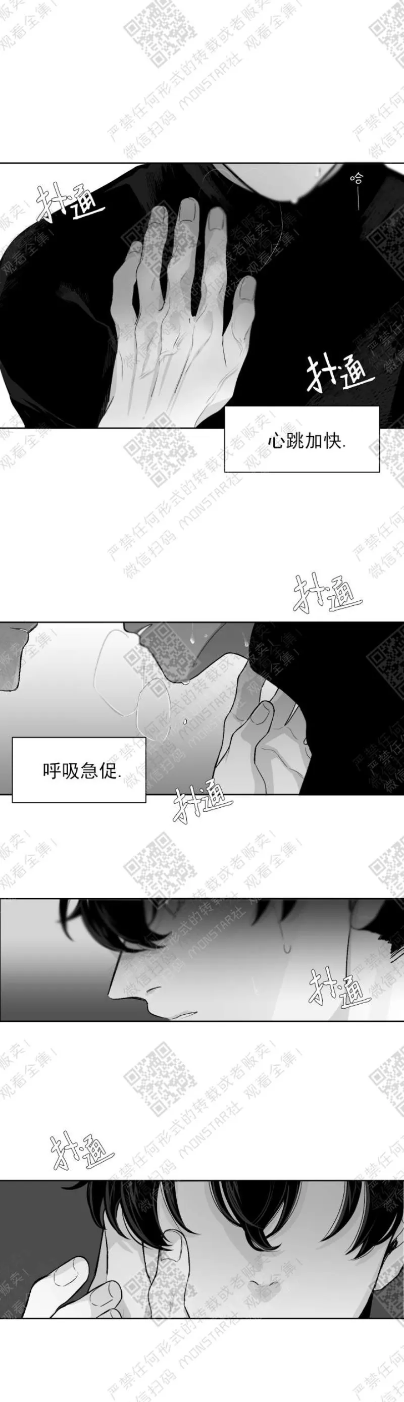 《赤色领域》漫画最新章节第9话免费下拉式在线观看章节第【8】张图片