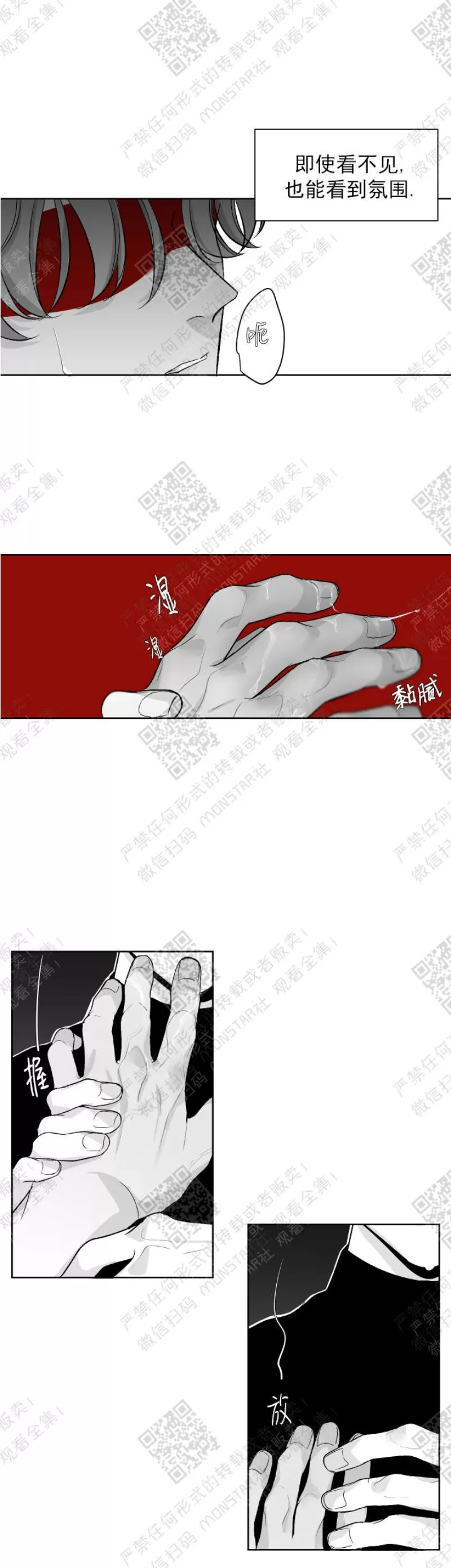 《赤色领域》漫画最新章节第9话免费下拉式在线观看章节第【10】张图片