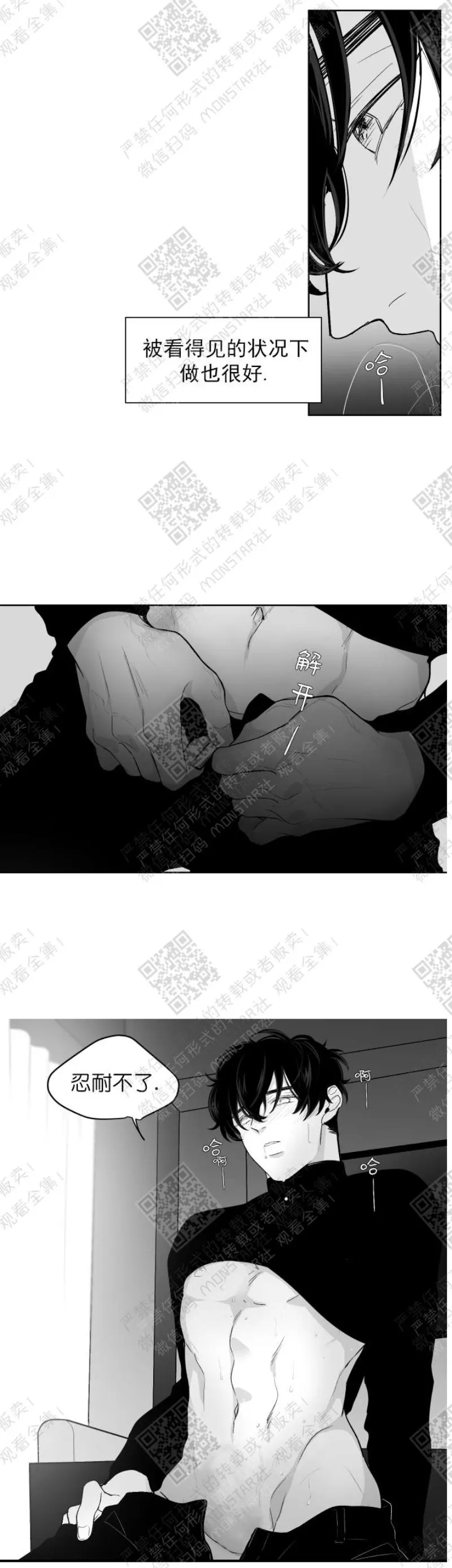 《赤色领域》漫画最新章节第9话免费下拉式在线观看章节第【13】张图片