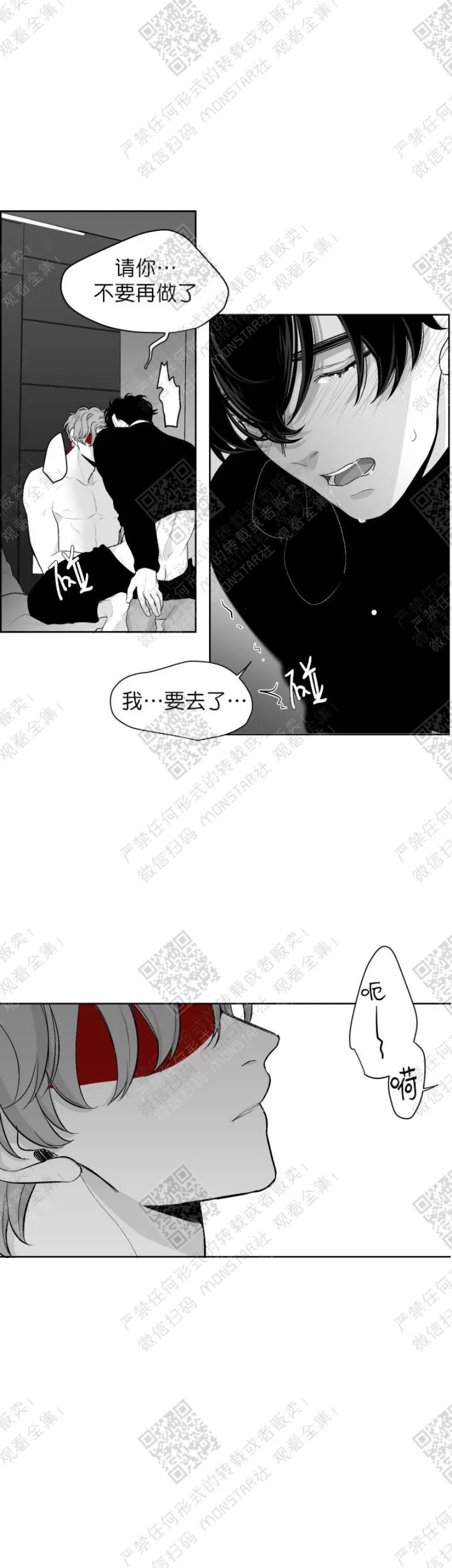 《赤色领域》漫画最新章节第9话免费下拉式在线观看章节第【17】张图片