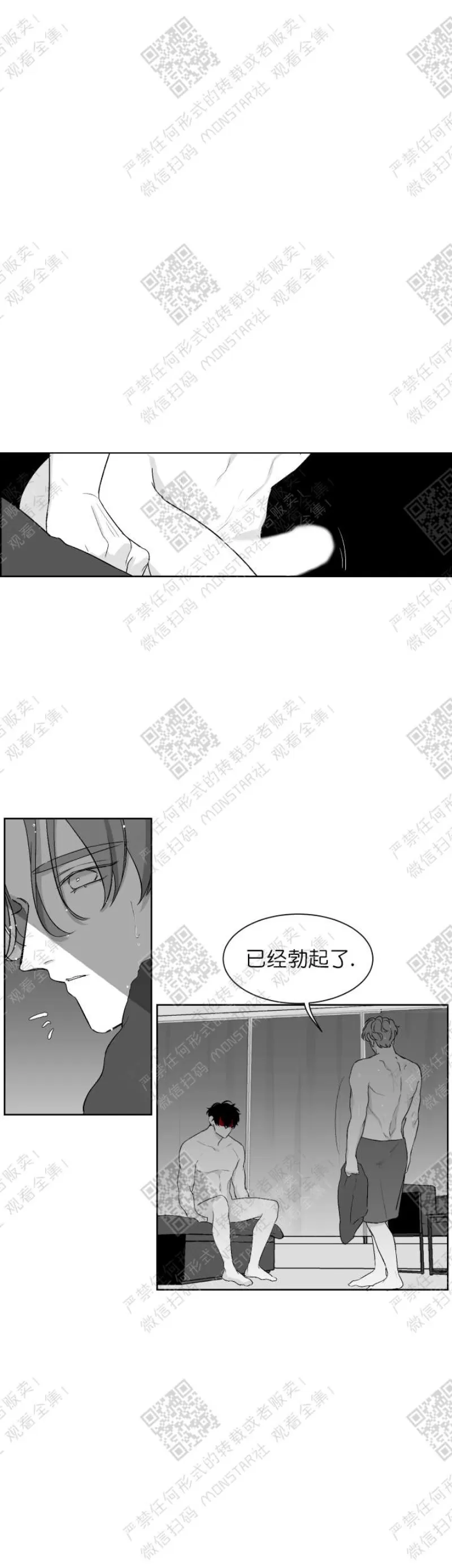 《赤色领域》漫画最新章节第6话免费下拉式在线观看章节第【4】张图片