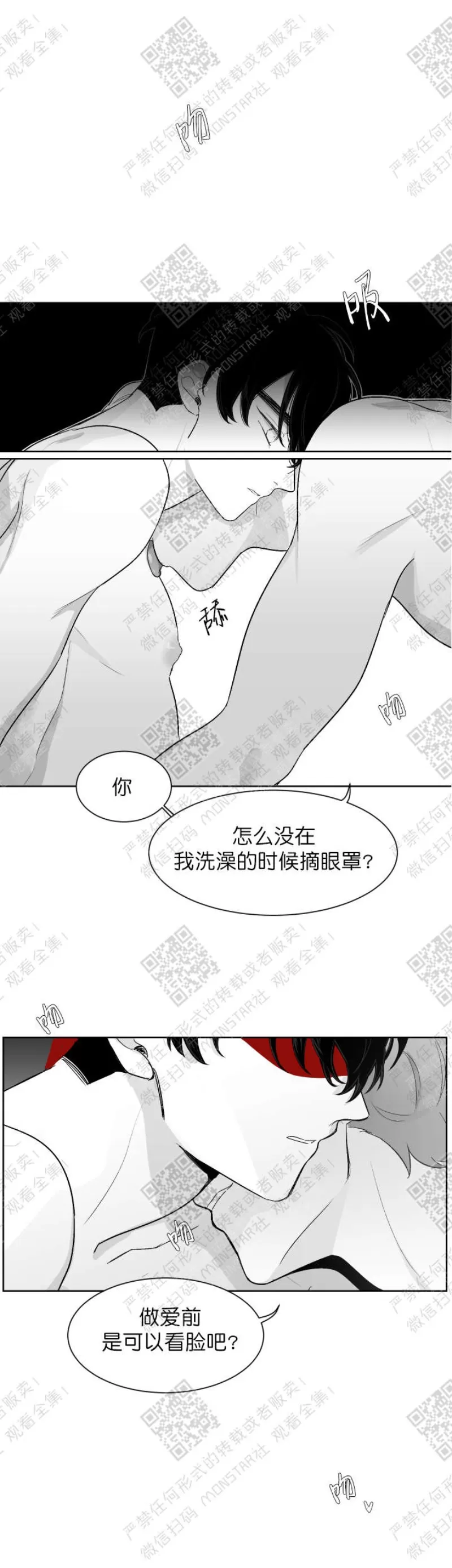 《赤色领域》漫画最新章节第6话免费下拉式在线观看章节第【6】张图片