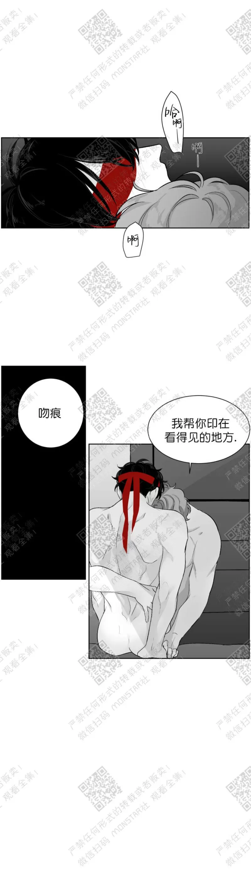 《赤色领域》漫画最新章节第6话免费下拉式在线观看章节第【9】张图片