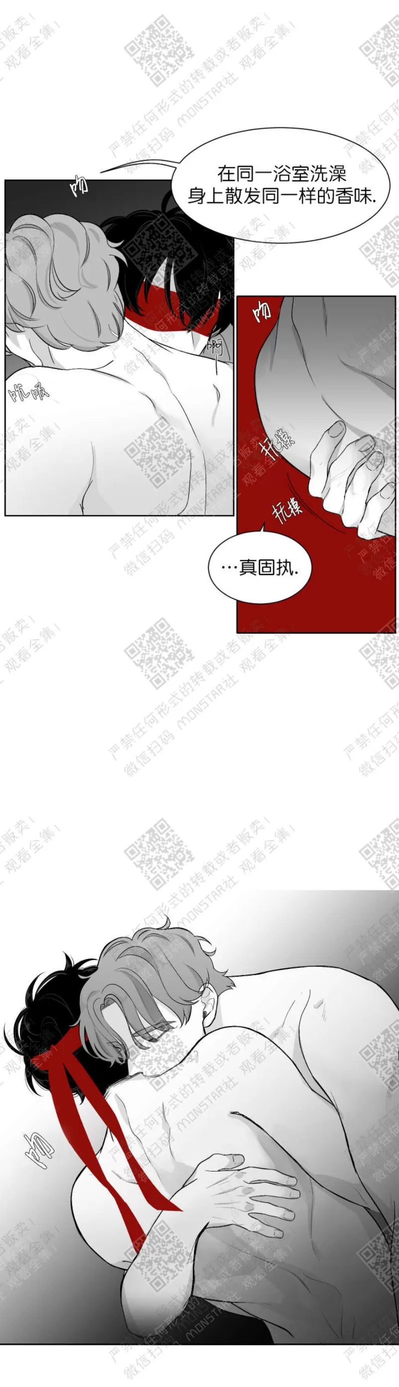 《赤色领域》漫画最新章节第6话免费下拉式在线观看章节第【8】张图片