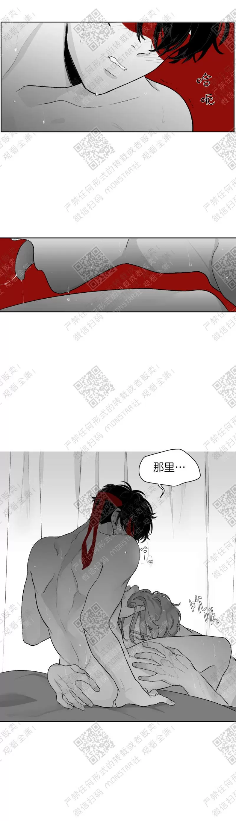 《赤色领域》漫画最新章节第6话免费下拉式在线观看章节第【11】张图片