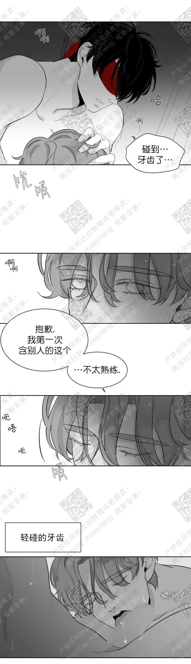 《赤色领域》漫画最新章节第6话免费下拉式在线观看章节第【12】张图片