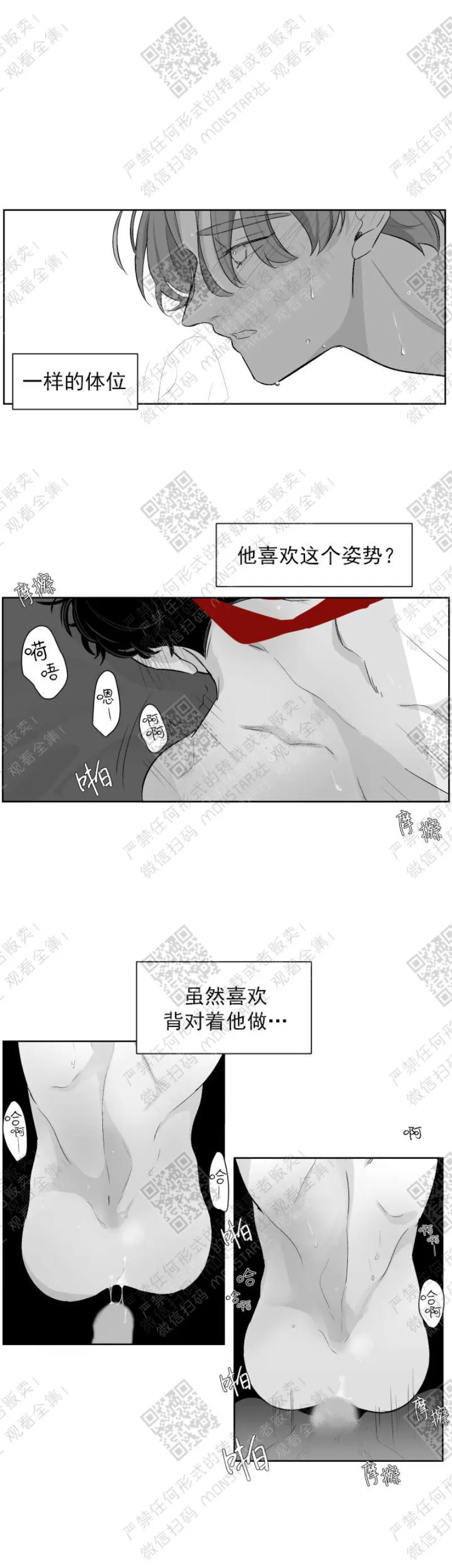 《赤色领域》漫画最新章节第6话免费下拉式在线观看章节第【16】张图片