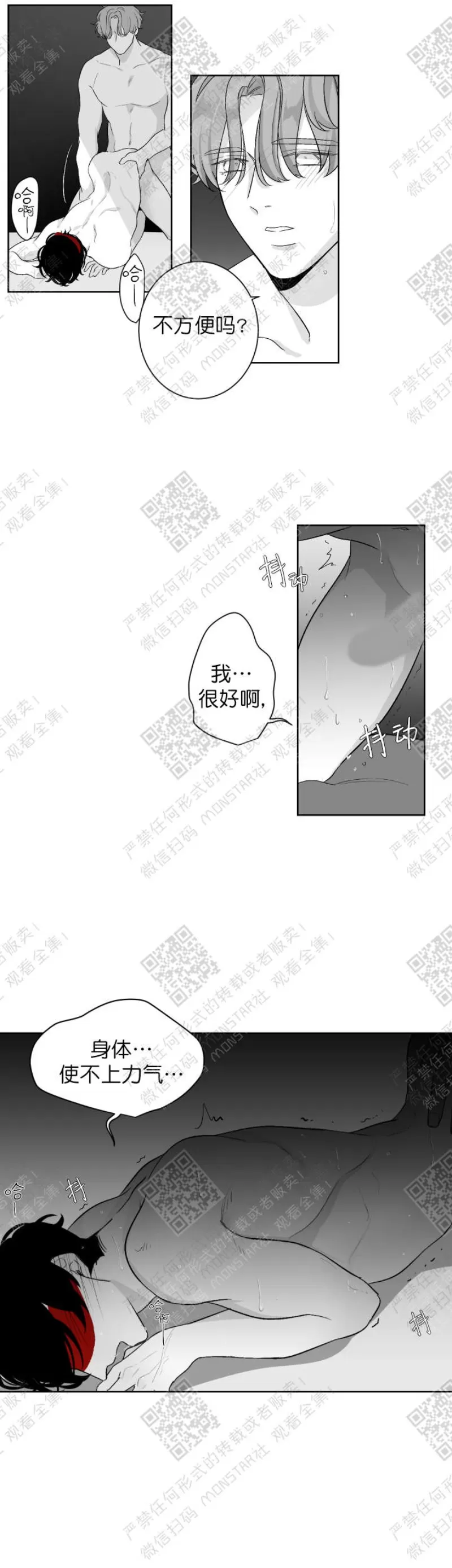 《赤色领域》漫画最新章节第6话免费下拉式在线观看章节第【18】张图片