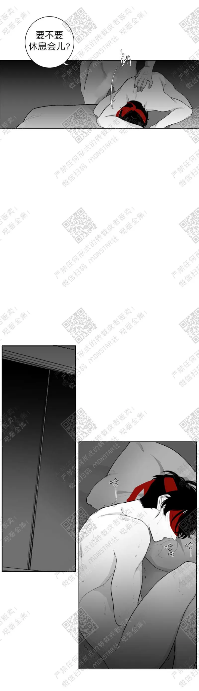 《赤色领域》漫画最新章节第6话免费下拉式在线观看章节第【19】张图片