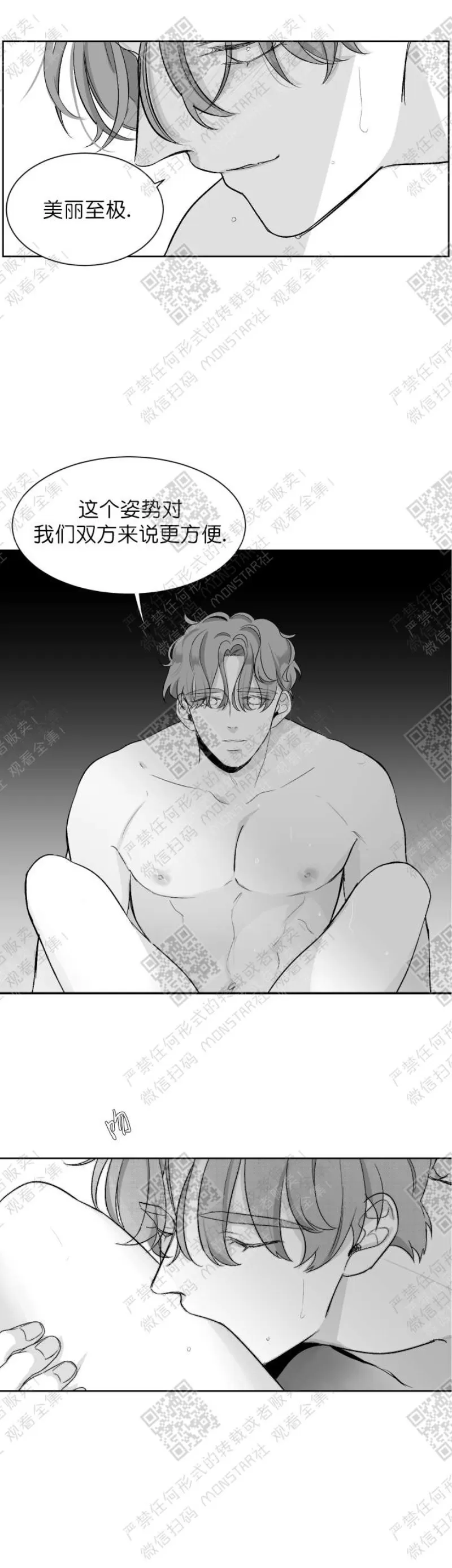 《赤色领域》漫画最新章节第6话免费下拉式在线观看章节第【22】张图片