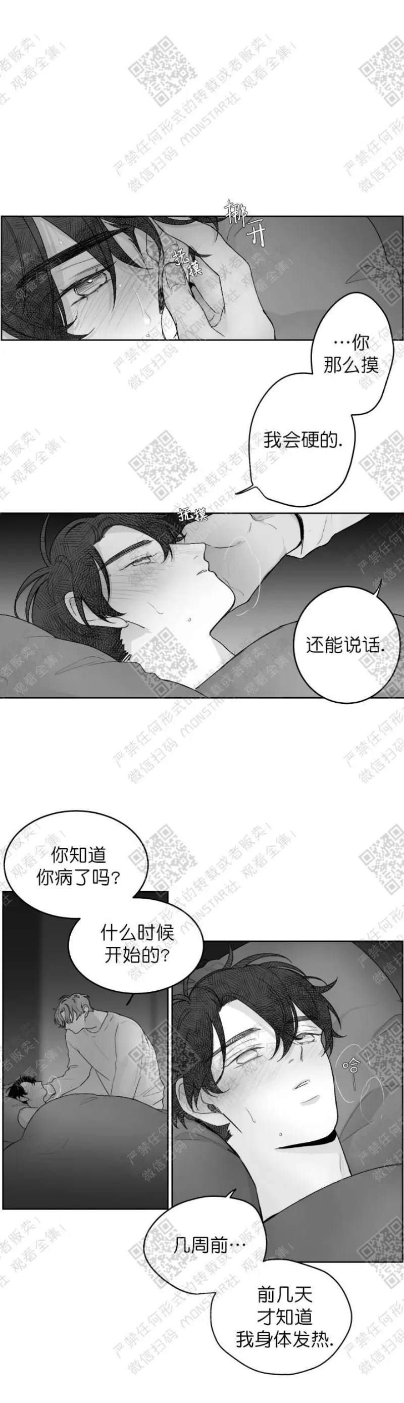 《赤色领域》漫画最新章节第15话免费下拉式在线观看章节第【1】张图片