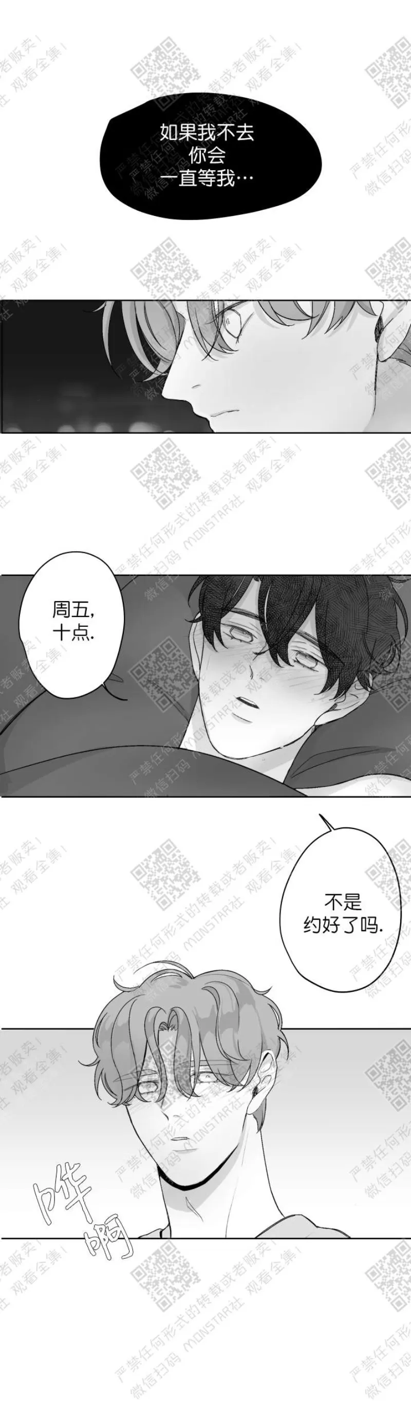 《赤色领域》漫画最新章节第15话免费下拉式在线观看章节第【3】张图片