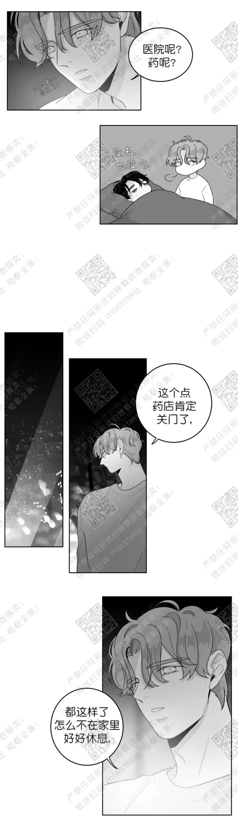 《赤色领域》漫画最新章节第15话免费下拉式在线观看章节第【2】张图片