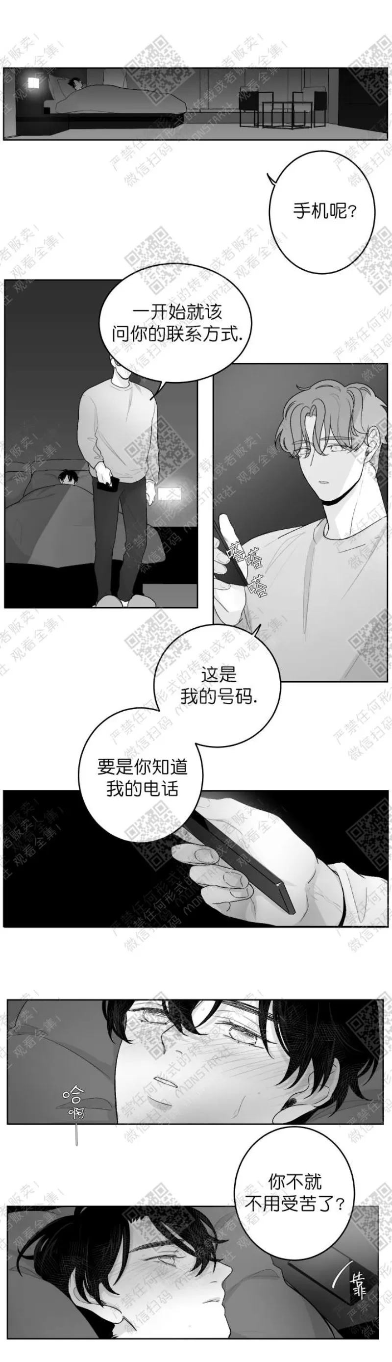 《赤色领域》漫画最新章节第15话免费下拉式在线观看章节第【4】张图片