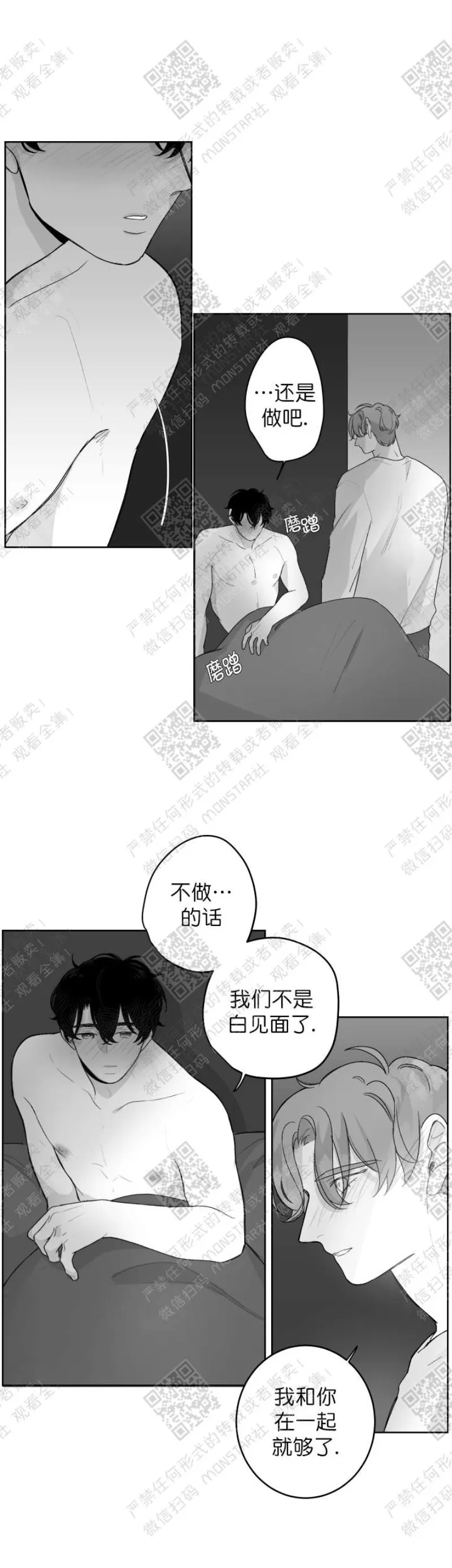 《赤色领域》漫画最新章节第15话免费下拉式在线观看章节第【5】张图片