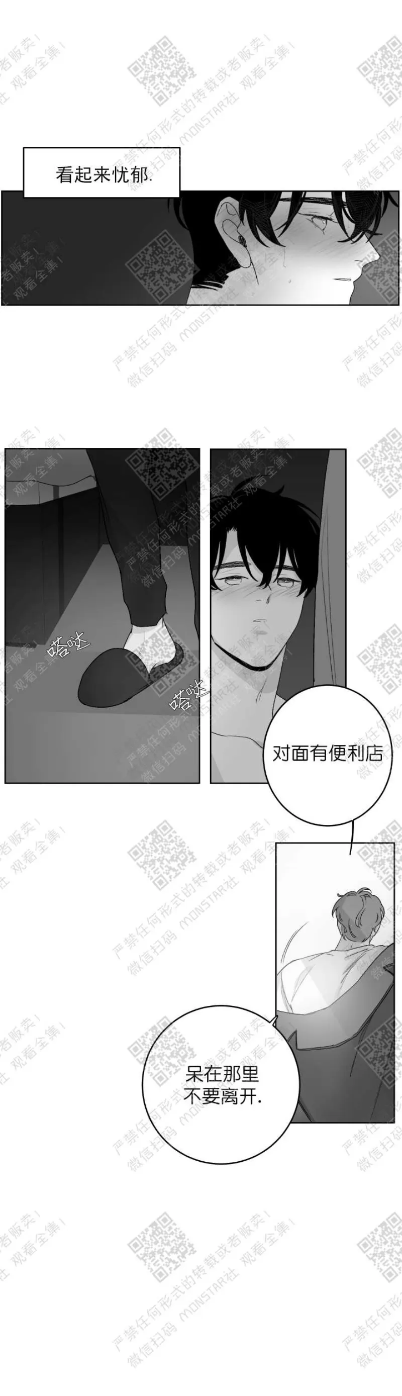 《赤色领域》漫画最新章节第15话免费下拉式在线观看章节第【7】张图片