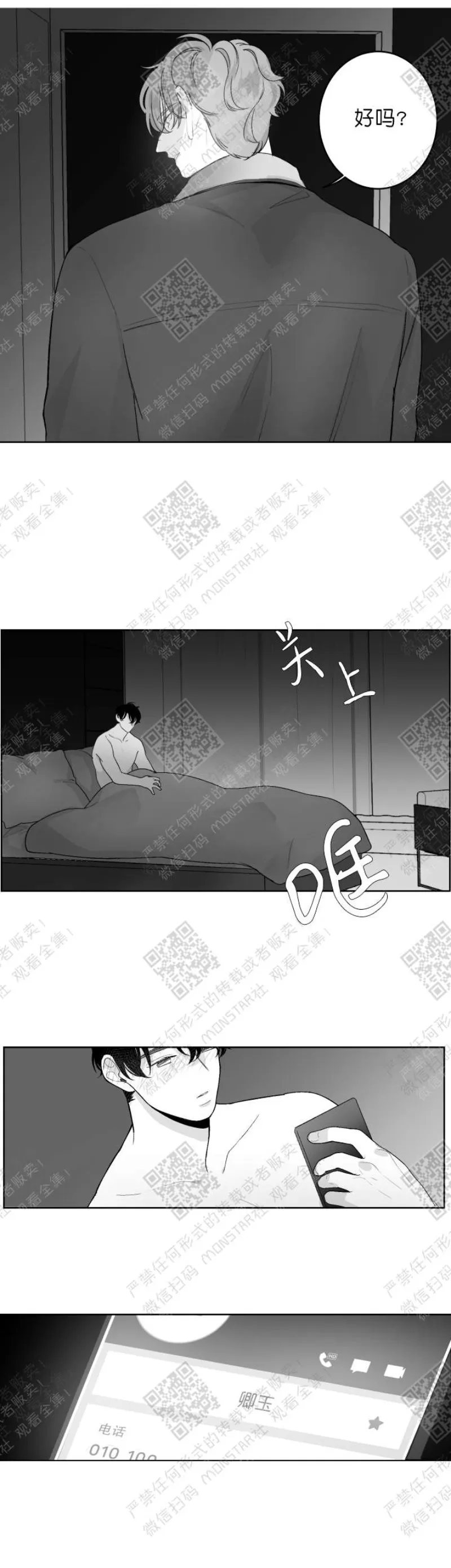 《赤色领域》漫画最新章节第15话免费下拉式在线观看章节第【8】张图片