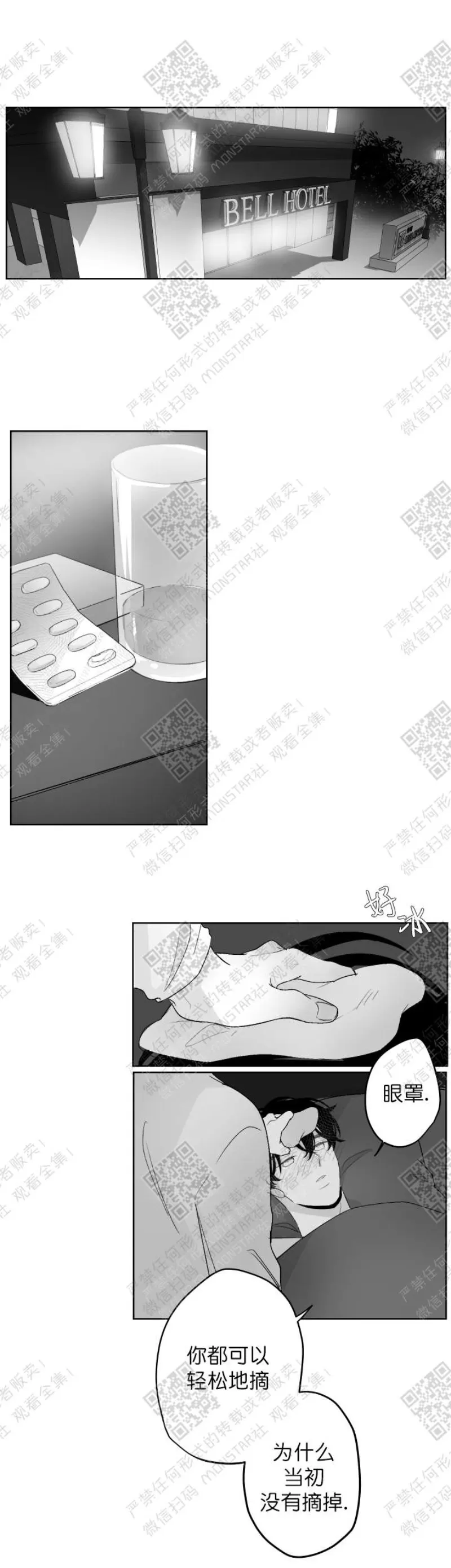 《赤色领域》漫画最新章节第15话免费下拉式在线观看章节第【10】张图片