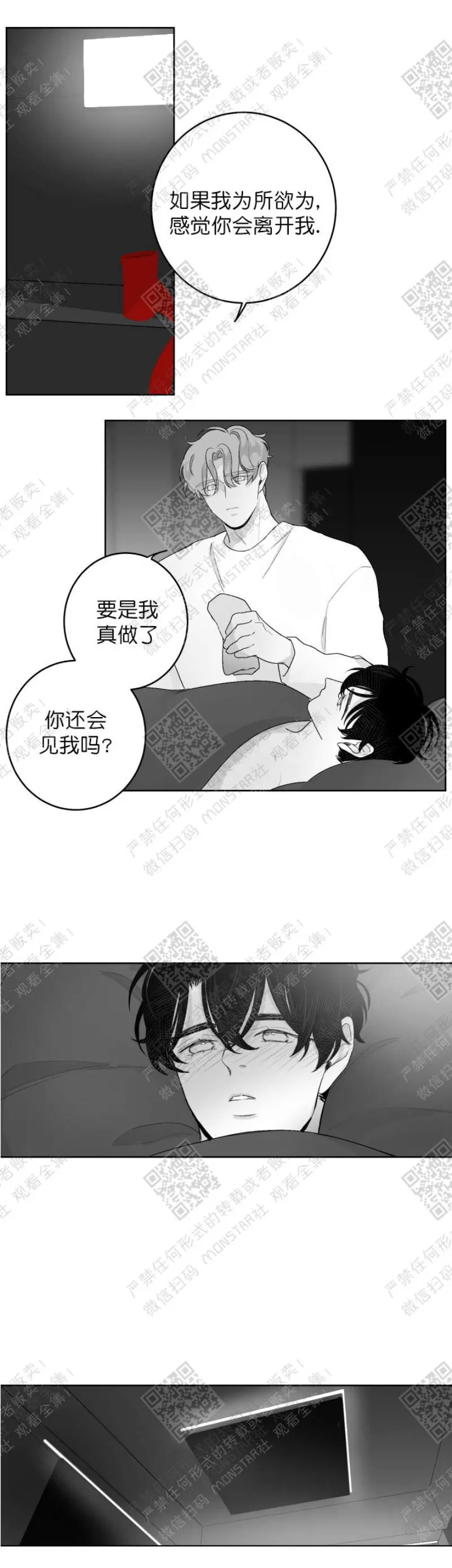 《赤色领域》漫画最新章节第15话免费下拉式在线观看章节第【11】张图片