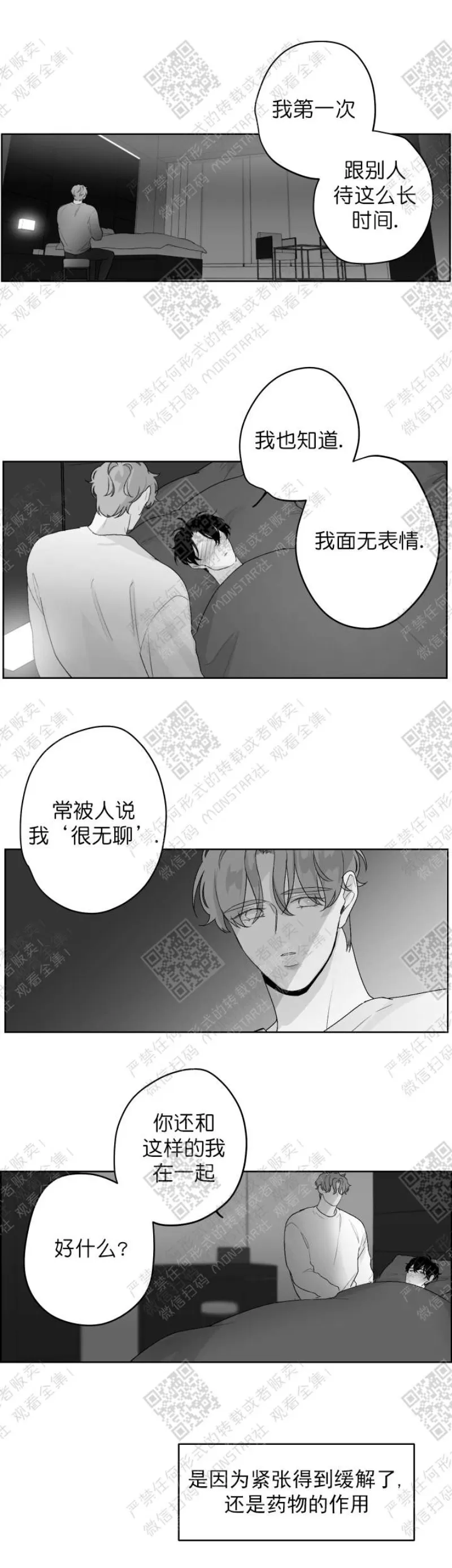 《赤色领域》漫画最新章节第15话免费下拉式在线观看章节第【12】张图片