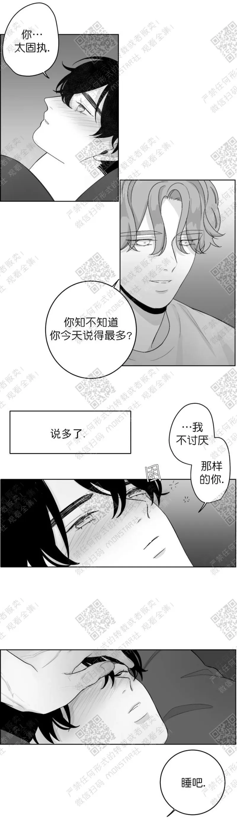 《赤色领域》漫画最新章节第15话免费下拉式在线观看章节第【13】张图片