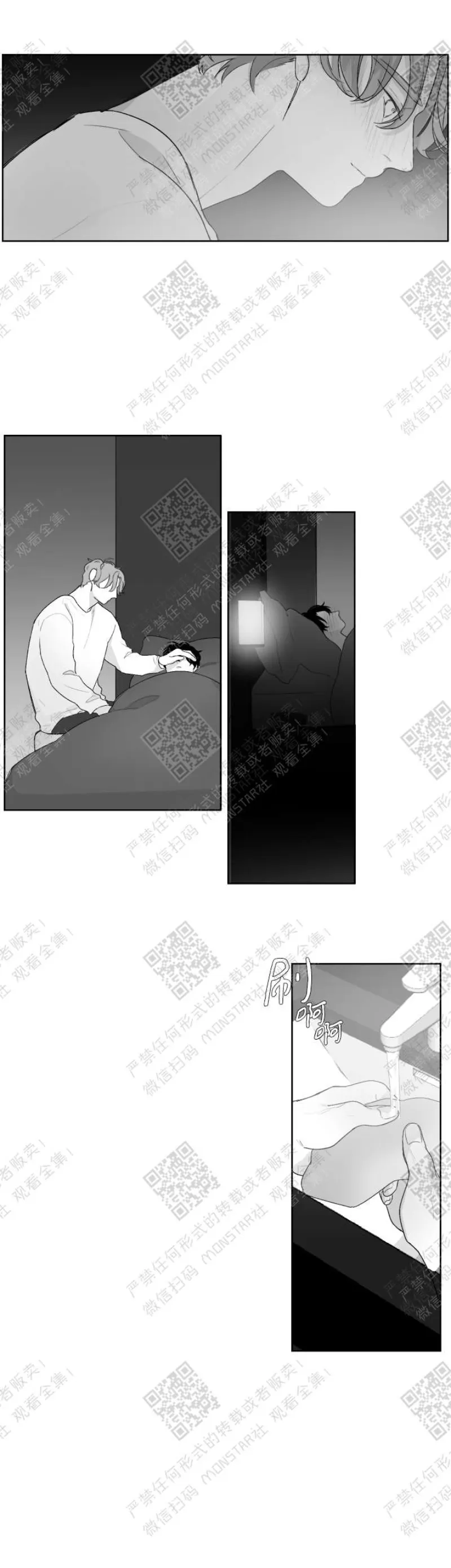 《赤色领域》漫画最新章节第15话免费下拉式在线观看章节第【14】张图片