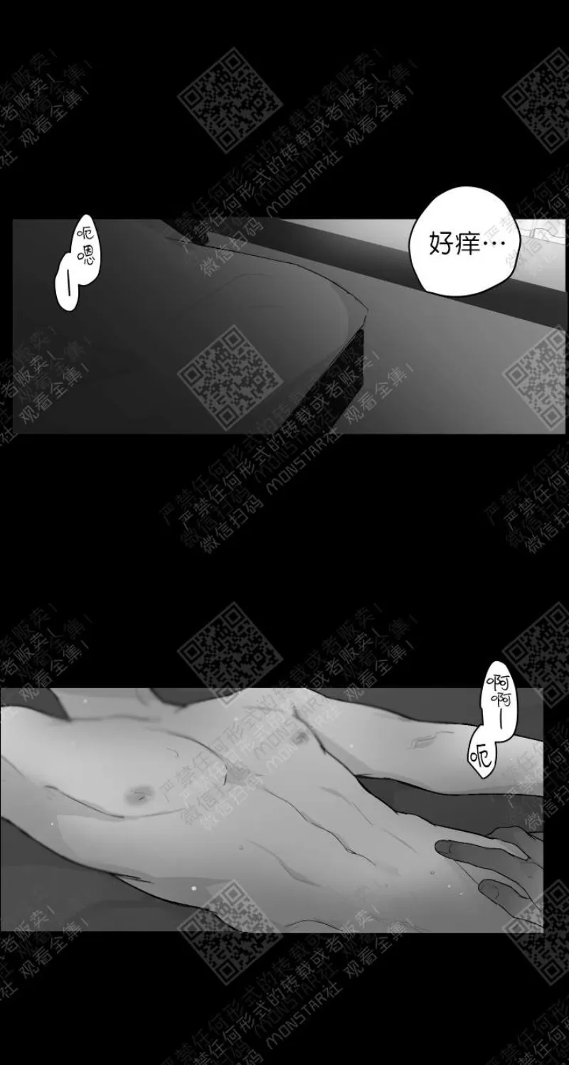 《赤色领域》漫画最新章节第15话免费下拉式在线观看章节第【16】张图片