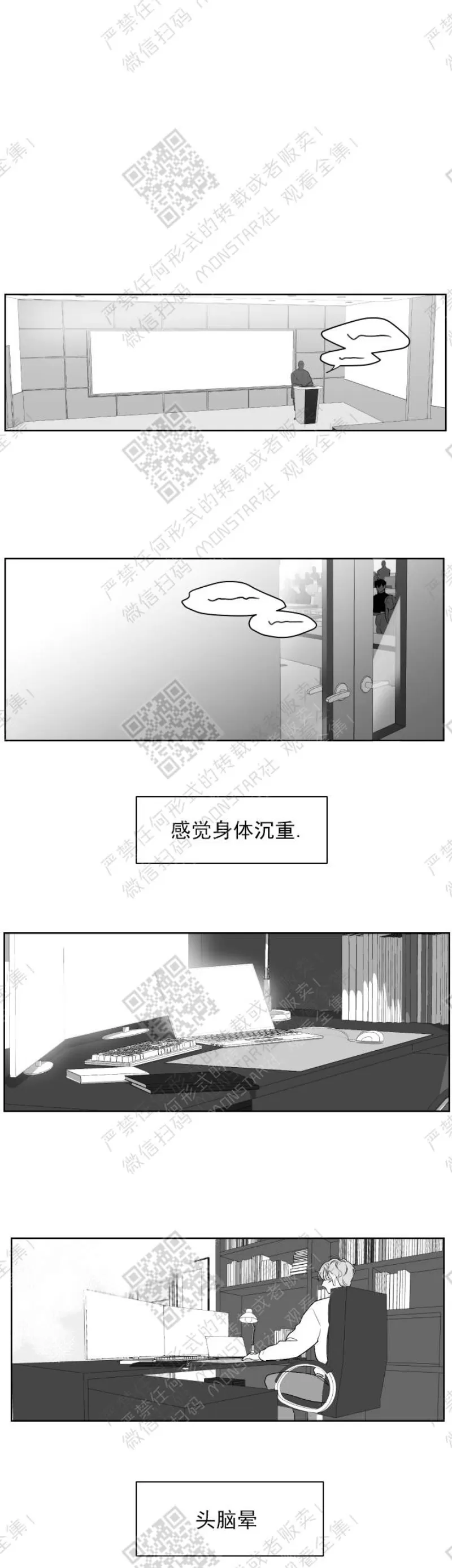 《赤色领域》漫画最新章节第14话免费下拉式在线观看章节第【1】张图片