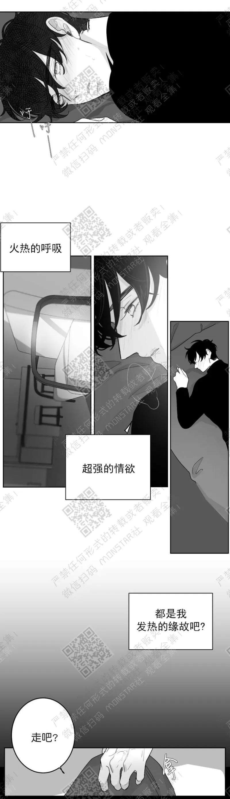 《赤色领域》漫画最新章节第14话免费下拉式在线观看章节第【4】张图片