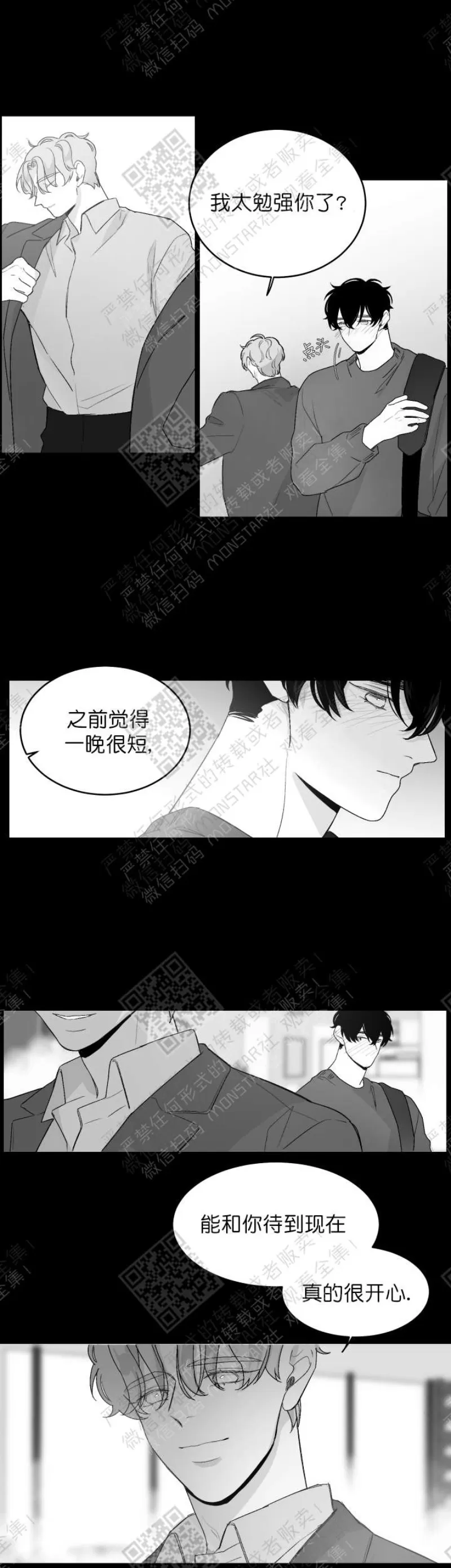 《赤色领域》漫画最新章节第14话免费下拉式在线观看章节第【5】张图片