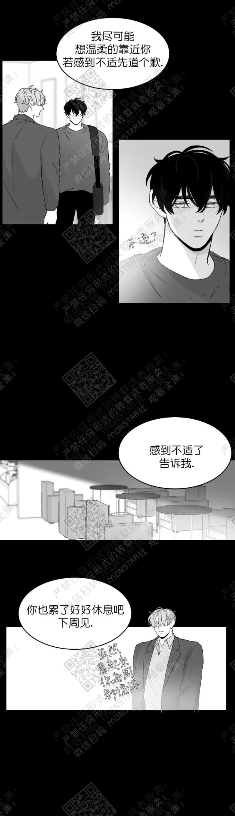 《赤色领域》漫画最新章节第14话免费下拉式在线观看章节第【6】张图片