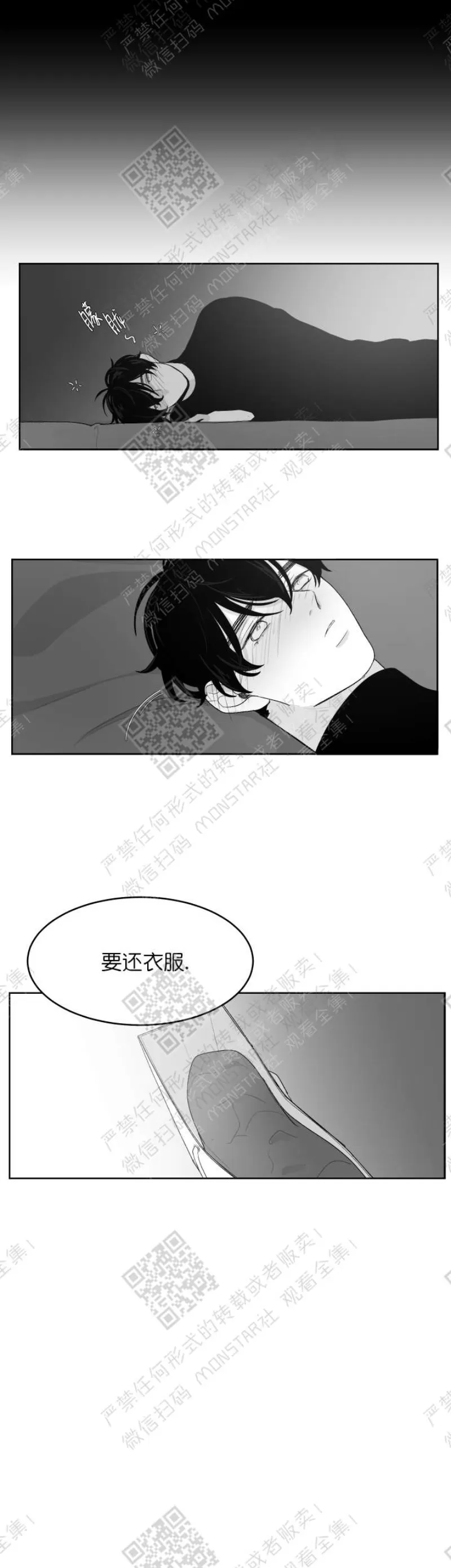 《赤色领域》漫画最新章节第14话免费下拉式在线观看章节第【7】张图片