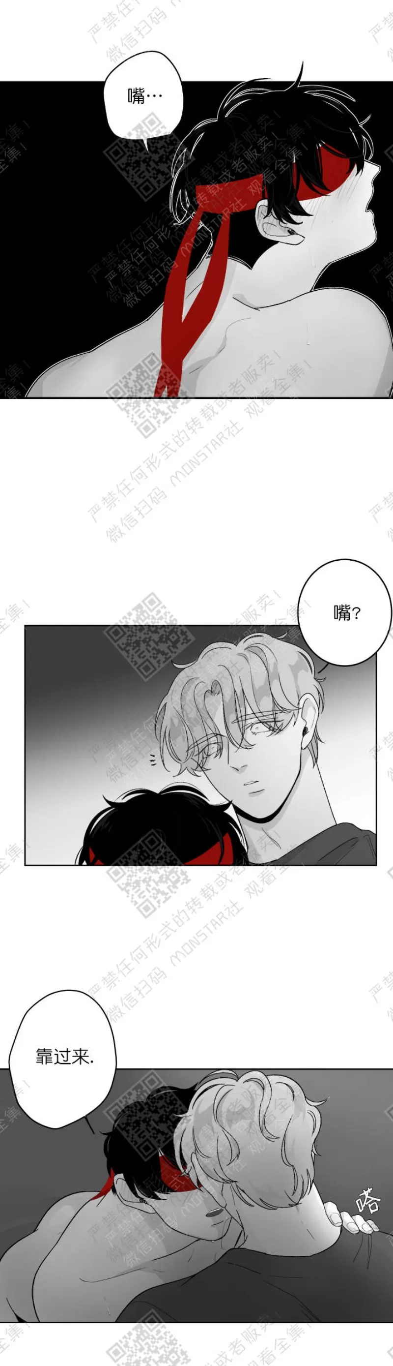 《赤色领域》漫画最新章节第14话免费下拉式在线观看章节第【11】张图片