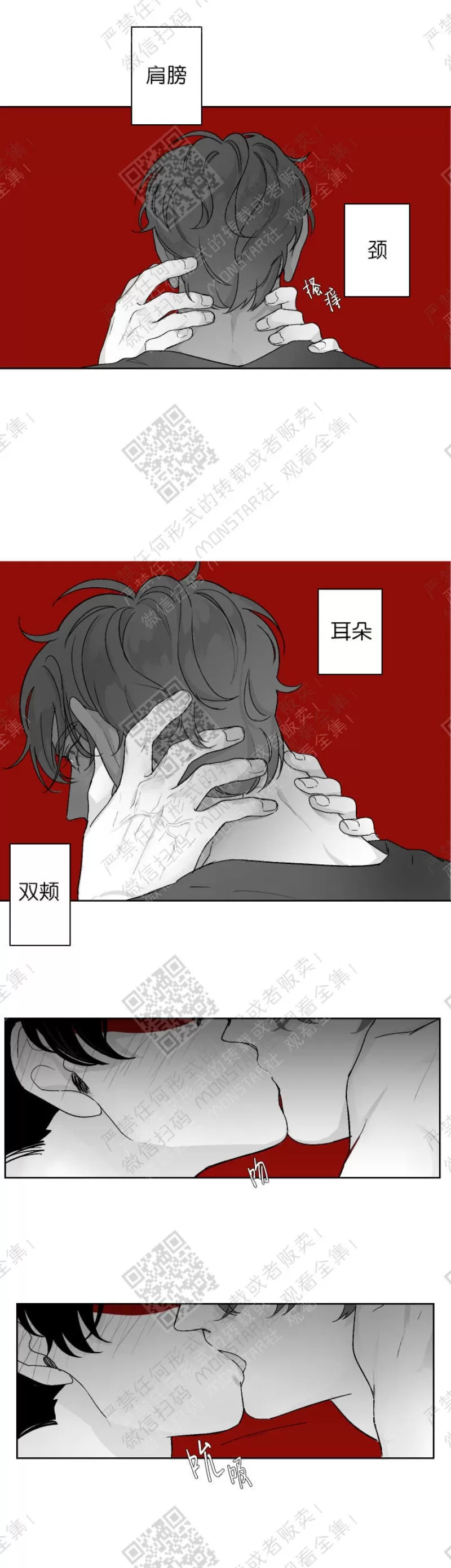 《赤色领域》漫画最新章节第14话免费下拉式在线观看章节第【12】张图片